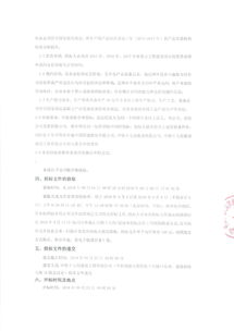 山西省中铁十七局集团建筑工程太原市中心医院迁建工程项目部商品混凝土采购招标公告