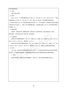 保定陆昌水泥制品有限公司年产2.5万根水泥电线杆建设项目竣工环境保护验收监测报告表——建设工程监理工作报告