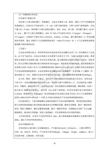 建设工程监理视角 保定陆昌水泥制品年产2.5万根水泥电线杆项目竣工环保验收监测分析