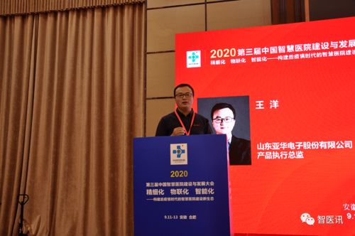第三届中国智慧医院建设与发展大会在合肥圆满落幕，聚焦建设工程监理新挑战