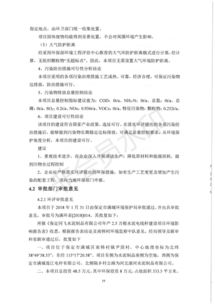 保定同飞水泥制品年产2.5万根水泥电线杆建设项目竣工环境保护验收报告及建设工程监理总结