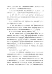 保定同飞水泥制品年产2.5万根水泥电线杆建设项目竣工环境保护验收报告与建设工程监理的交汇探讨