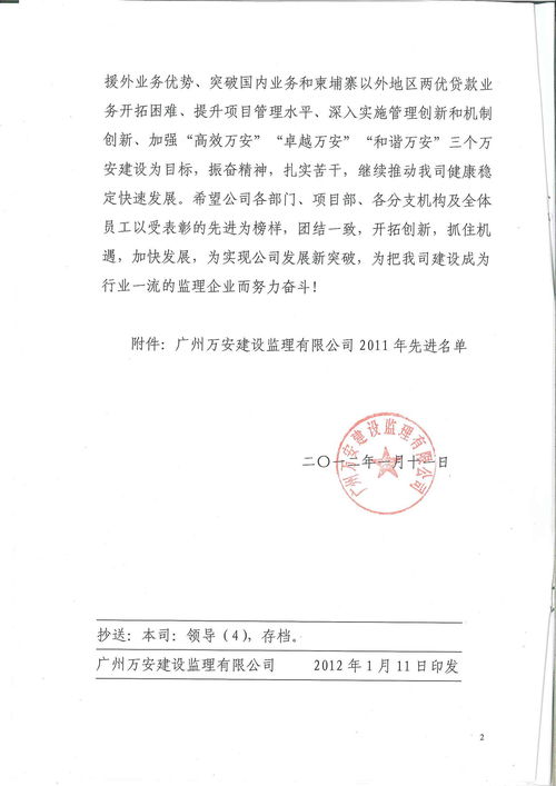 建设工程监理的价值体现 以广州万安建设监理为例