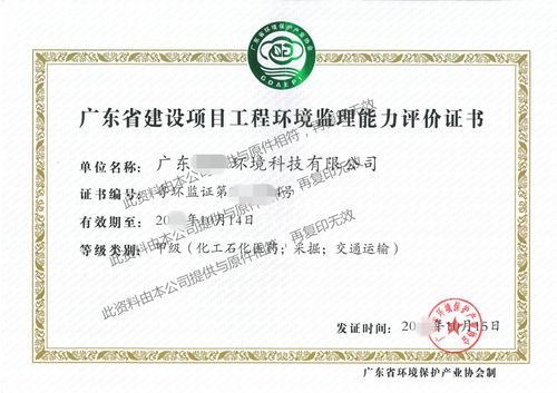 广东省建设项目工程环境监理能力评价资质办理流程